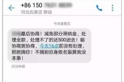 逾期后天天收催收短信？别慌！教你三步反制，合法守护钱包和尊严