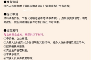营运资格证怎么办理？一文详解办理流程与注意事项