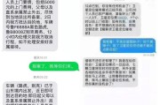 车贷逾期了，短信轰炸怎么办？被催收威胁能报警吗？