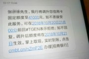 信用卡突然被降额？别急着骂银行，先摸清这3个‘隐形开关’