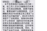 黑心网贷逾期不还，真的会被‘爆通讯录’上门催收吗？律师揭秘背后真相！