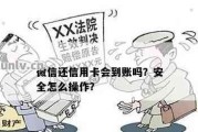建行贷款逾期，催收电话来了怎么办？别慌，律师教你正确应对！