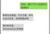 收到贷款逾期短信就慌了？小心这是新型诈骗套路！