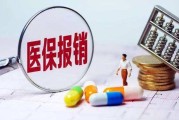 异地医保怎么用？突然报销不了怎么办？一文说清所有细节