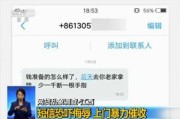 短信说你贷款逾期？别慌！可能是数字陷阱在盯你钱包