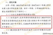 孩子转学籍一头雾水？律师手把手教你避开这些坑！