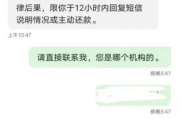 贷款逾期了会收到短信提醒吗？突然失联的通知背后藏着什么？