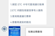 ETC怎么注销？手把手教你避免幽灵扣费的烦恼