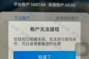 信用卡突然被降额甚至冻结？别慌！教你三步自救，还能起死回生