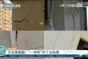 房子被鉴定成C级危房？别急着搬！先看这3个关键漏洞