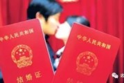 结婚证怎么办？领证前必看的5个关键步骤，90%的人都忽略了！