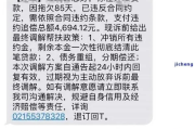 老是收到贷款逾期短信？是真逾期还是误伤？教你三步反制套路！