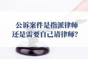 公诉可以请律师吗？遇到公诉该怎么办？