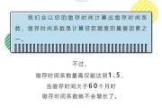 公积金贷款额度怎么算？一文详解计算规则与技巧