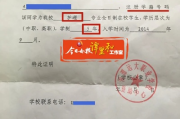 学籍证明是啥？学校不给开、弄丢了、被拒用了…咋办？