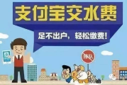 水费交不好，可能被断供？教你几招聪明缴费法，避免踩坑！