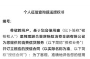 网商贷逾期6天真的会上征信吗？资深律师为你解析后果与应对策略