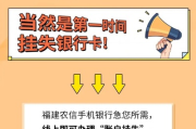 银行卡丢了别慌！挂失操作全攻略，关键时刻能救命