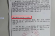 违章罚单逾期1年，你的生活会被拖垮吗？