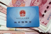 社保卡怎么存钱？别再搞错了！你可能一直用错了方式