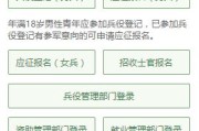 当兵去哪报名？错过应征窗口期还能补上吗？