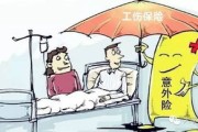 意外险和工伤险，到底有啥不一样？上班受伤该找谁赔？