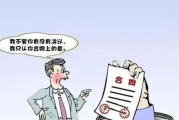 第三人到底是谁？签合同时突然冒出个他，你的权利还安全吗？