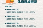 丧假工资怎么算？这些细节千万别忽略！