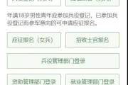 当兵怎么报名？想去参军却一头雾水？这份入伍通关指南请收好！
