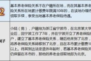 新农保交了十年，为啥养老金才每月289块？断缴两年还能补吗？
