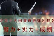 —一位刑辩律师深夜看完37份判例后的真心话