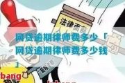 网贷逾期管理师能考吗？职业前景与法律风险解析