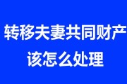 一、离婚后多久转移财产才安全？律师告诉你大实话！