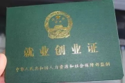 就业证怎么办理？材料不全被拒？别慌，手把手教你避坑拿证！