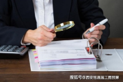 投标到底在投什么？中标了就万事大吉？别等合同签完才傻眼！
