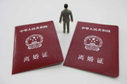 离婚要跑几趟民政局？材料漏一项，白排三小时队！