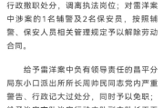 雷洋案中警察是否请了律师？案件背后的法律解析
