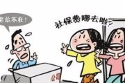 私企不交社保怎么办？员工维权全攻略