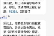短信说你贷款逾期？别慌！可能是新式诈骗，教你一眼识破骗局