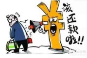 逾期被催收了？别慌！教你怎么应对，哪些坑不能踩！