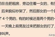 你有没有遇到过这样的事？