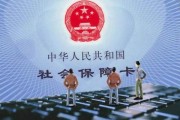 上海买房资格突然卡住了？社保断缴1个月就白等3年？