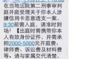 贷款逾期收到通知函短信别慌！一招教你反客为主，避免被起诉
