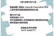 奔驰贷款逾期被短信轰炸？别慌，3步自救指南帮你稳住局面！