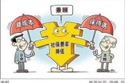 社保不交钱，真的能省下一大笔吗？