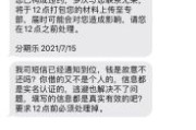 贷款逾期被短信通知要拖车？别慌！先搞懂这5个关键点再做决定