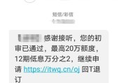 贷款逾期被短信轰炸？别慌！3招教你化解危机，还能把坏事变转机