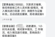 银行催收短信炸了？逾期被爆通讯录，还能翻身吗？