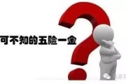 五险一金怎么查？查不到记录怎么办？手把手教你避坑维权