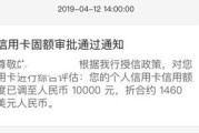 信用卡突然被降额？别慌！教你三步反制，还能重新提额上岸